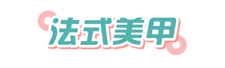 這4款美甲，最適合上班族！