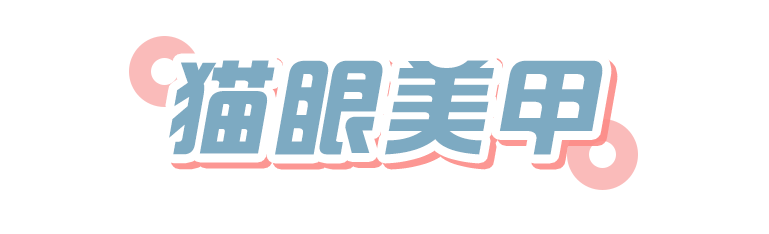 這4款美甲，最適合上班族！
