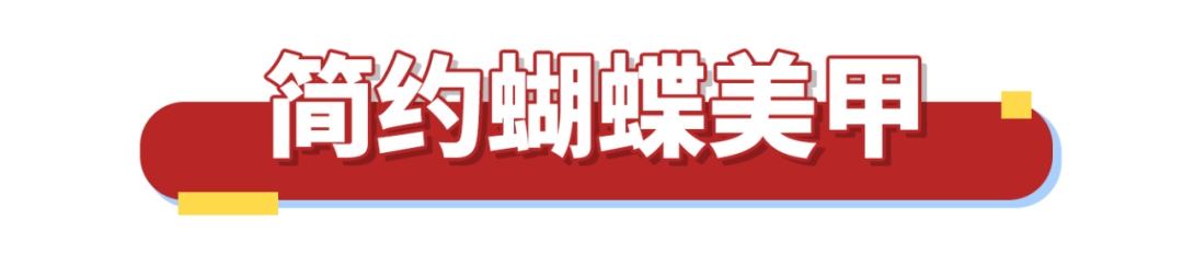 又到結(jié)婚旺季！這些婚甲今年最流行！趕緊GET