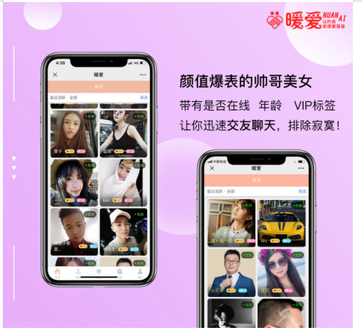 記者采訪|備受歡迎的暖愛平臺究竟如何？
