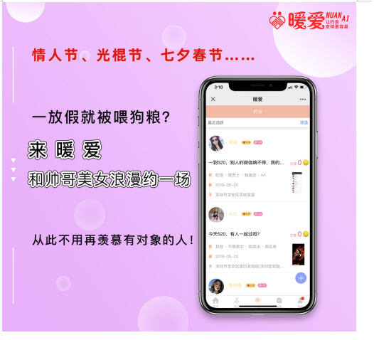 記者采訪|備受歡迎的暖愛平臺究竟如何？