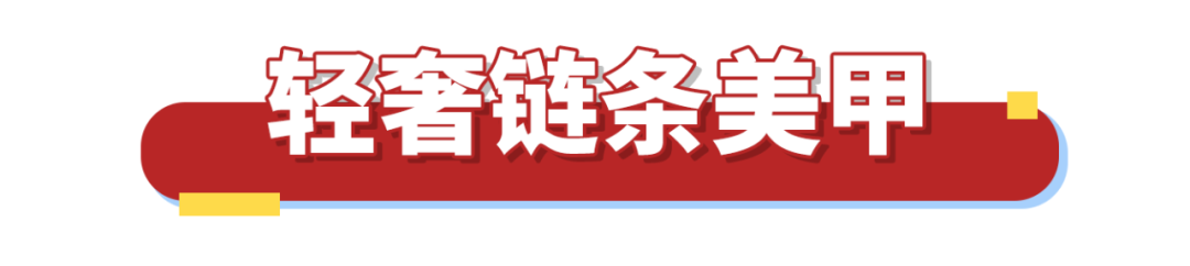 又到結(jié)婚旺季！這些婚甲今年最流行！趕緊GET