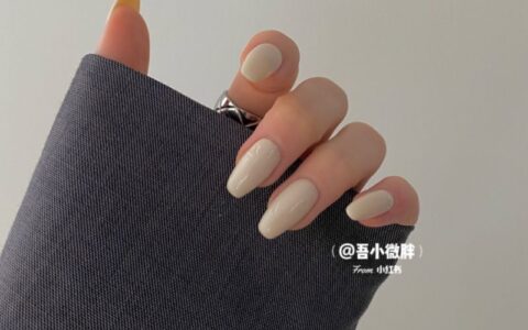 14款奶油色美甲提案：簡約奶油色、奶油杏色配閃片百搭氣質(zhì)秋冬必備！