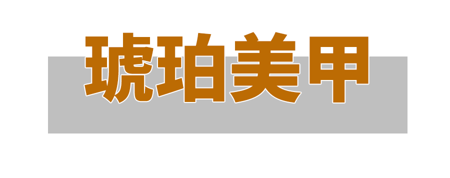 4款小紅書(shū)秋季美甲，很火！首推鵪鶉蛋美甲