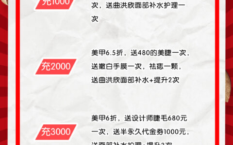 雙12福利到,一飛美甲年底大促！