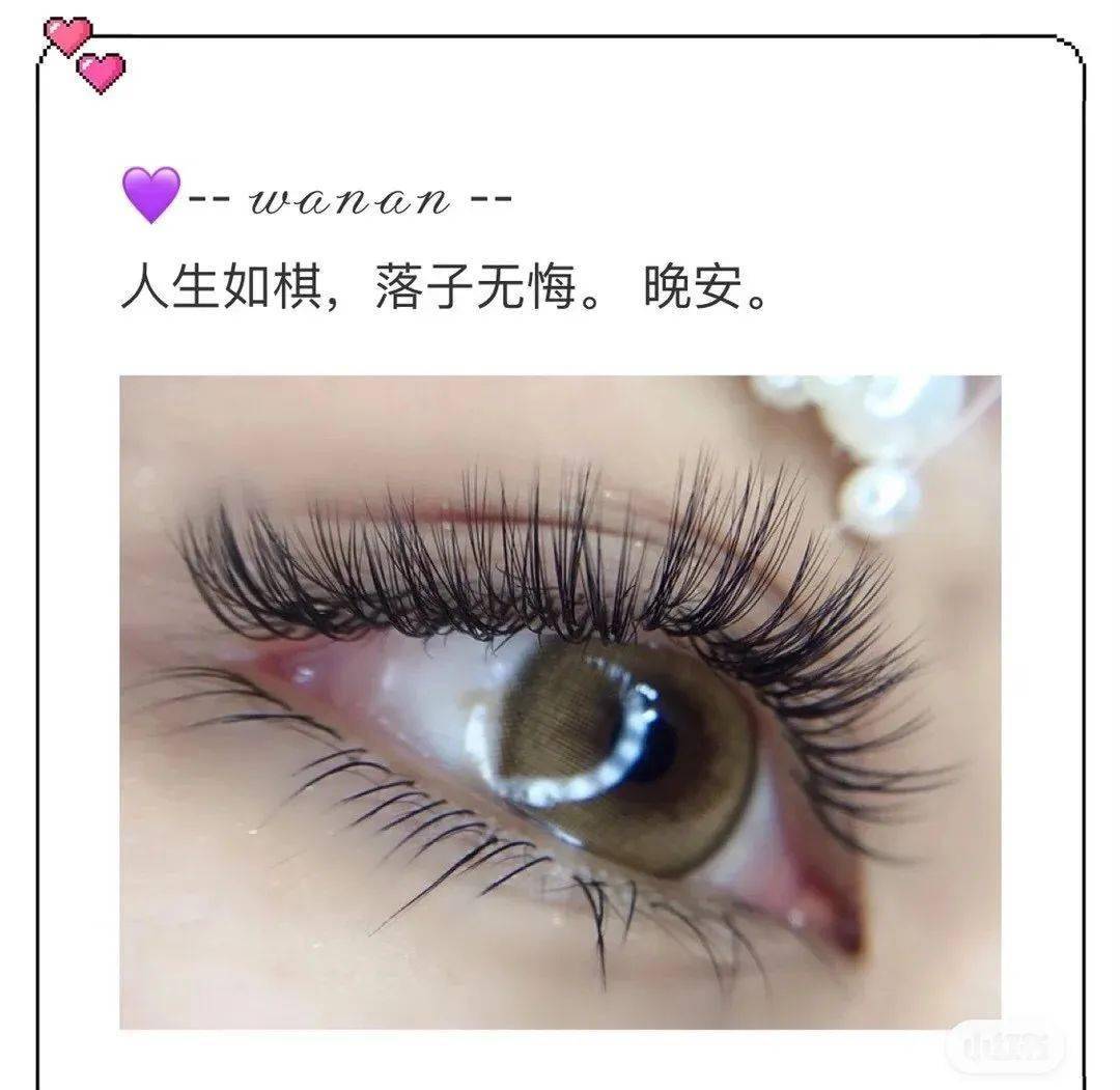 相當(dāng)不錯(cuò)的美睫文案，適合美睫師的朋友圈