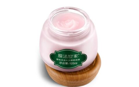 膜法世家櫻桃睡眠面膜好用嗎