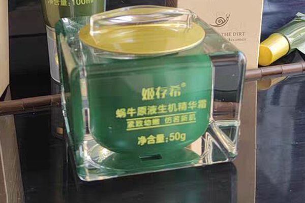 姬存希生機(jī)精華霜功效