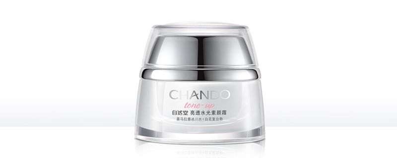 自然堂乳液和面霜需要同時用嗎