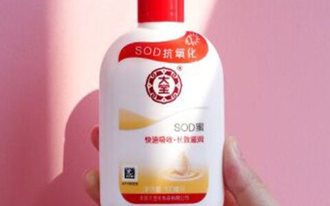 大寶sod蜜怎么樣