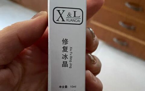 修復(fù)冰晶怎么用